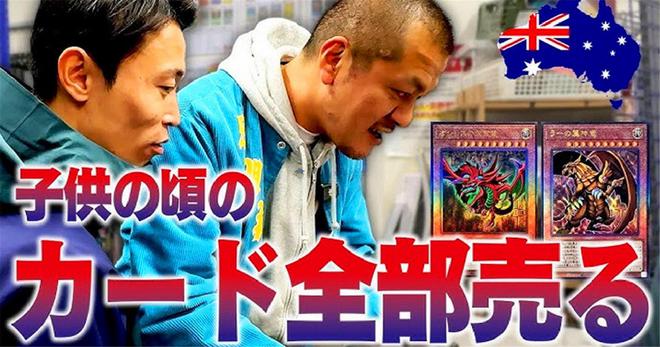 久的游戏王卡牌鉴定结果让人哭笑不得瓦力棋牌日搞笑艺人挖出老家尘封已(图4)
