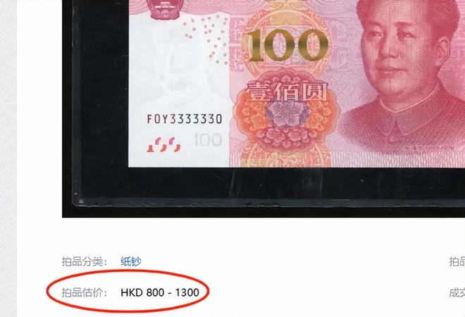 价1300这样大象号谁有!瓦力棋牌15年100元估(图2)