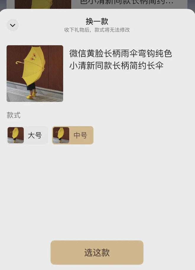 ：给好友“送礼”功能上线瓦力棋牌游戏微信放大招(图3)