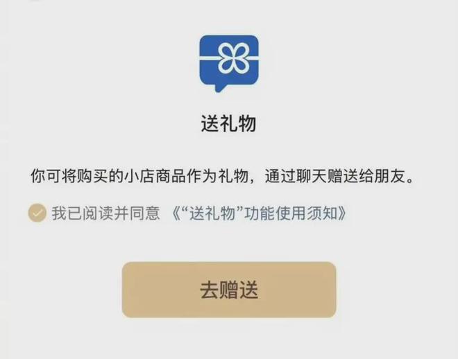 ：给好友“送礼”功能上线瓦力棋牌游戏微信放大招(图2)