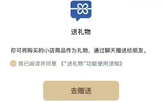 能正式上线 入口与红包并列瓦力棋牌游戏微信送礼物功(图3)