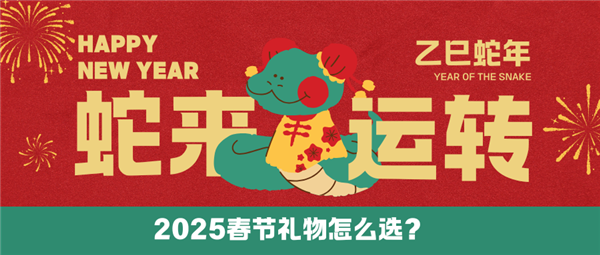 好 春节送父母必备礼物清单 抓紧收藏！瓦利棋牌2025年春节送什么礼物比较(图3)