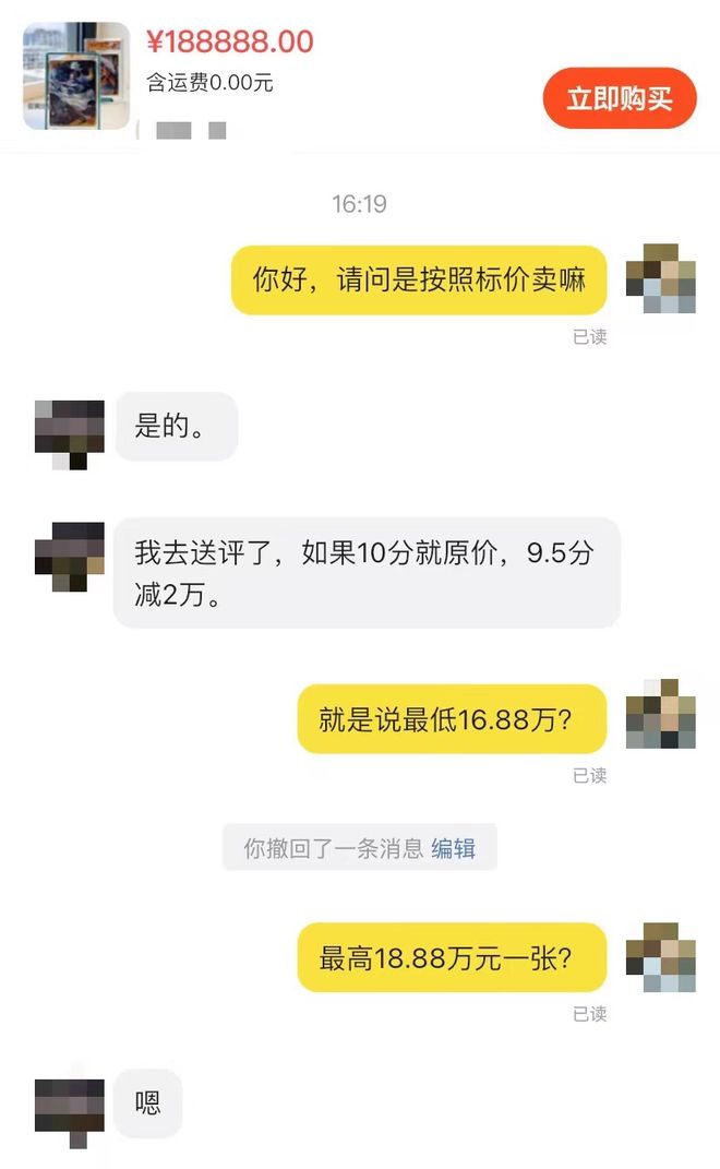 至一张18万元！商家：有实力就买瓦力娱乐棋牌《哪吒2》联名卡炒(图3)