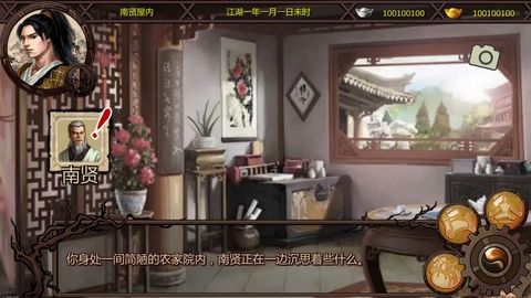 传x绅士mod直装瓦力棋牌金庸群侠
