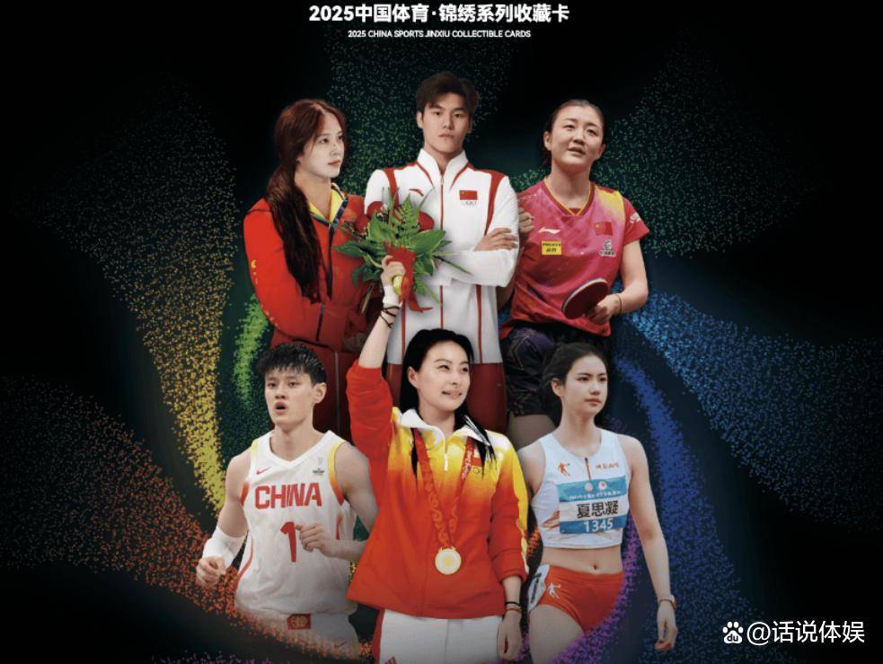2026球星卡首发收藏迷要兴奋了瓦力娱乐棋牌奇卡联手中国篮球队!(图2) 2026球星卡首发收藏迷要兴奋了瓦力娱乐棋牌奇卡联手中国篮球队!(图2)