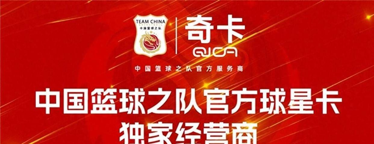 2026球星卡首发收藏迷要兴奋了瓦力娱乐棋牌奇卡联手中国篮球队!(图3) 2026球星卡首发收藏迷要兴奋了瓦力娱乐棋牌奇卡联手中国篮球队!(图3)