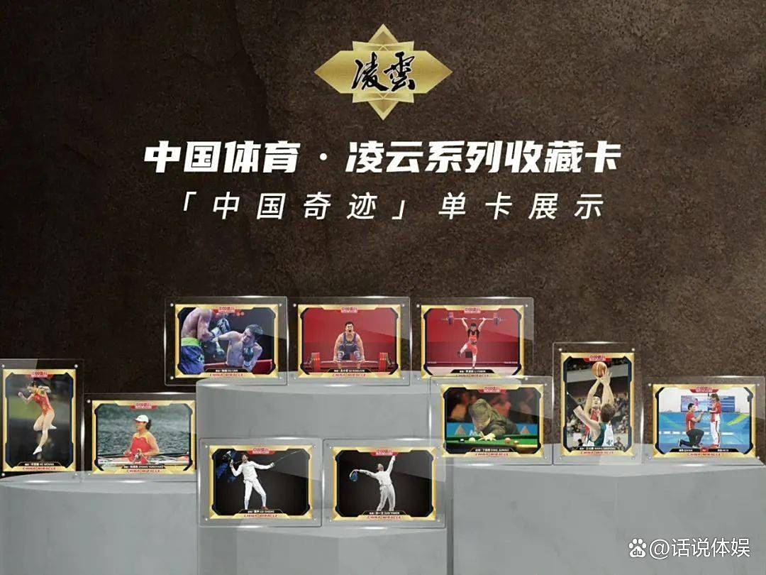 2026球星卡首发收藏迷要兴奋了瓦力娱乐棋牌奇卡联手中国篮球队!(图4) 2026球星卡首发收藏迷要兴奋了瓦力娱乐棋牌奇卡联手中国篮球队!(图4)