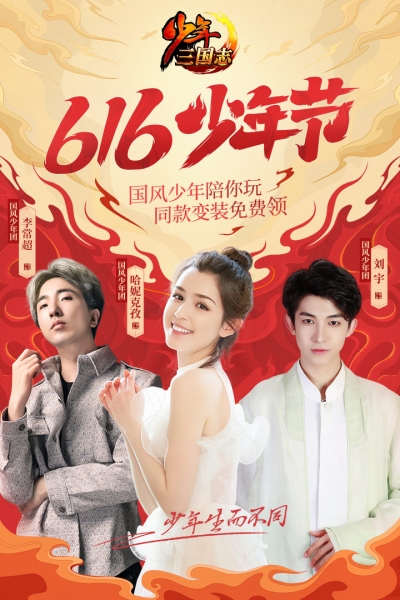 vo版少年三国志瓦力娱乐棋牌vi