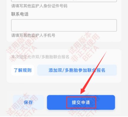 段网上报名保姆级教程建议收藏瓦利棋牌小升初绵阳义务教育阶(图4)
