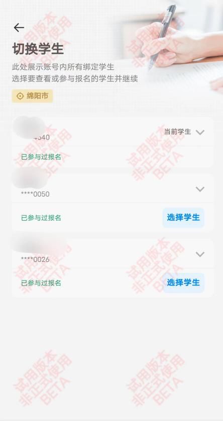 段网上报名保姆级教程建议收藏瓦利棋牌小升初绵阳义务教育阶(图14)