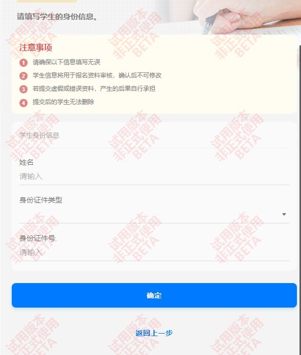 段网上报名保姆级教程建议收藏瓦利棋牌小升初绵阳义务教育阶(图17)