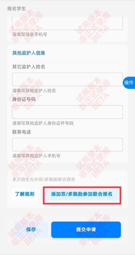 段网上报名保姆级教程建议收藏瓦利棋牌小升初绵阳义务教育阶(图9)