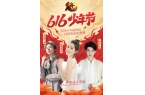 vo版少年三国志瓦力娱乐棋牌vi